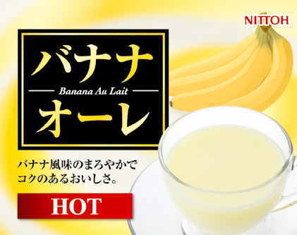 ミルク風味の粉末飲料 NITTO バナナオーレ （500g）